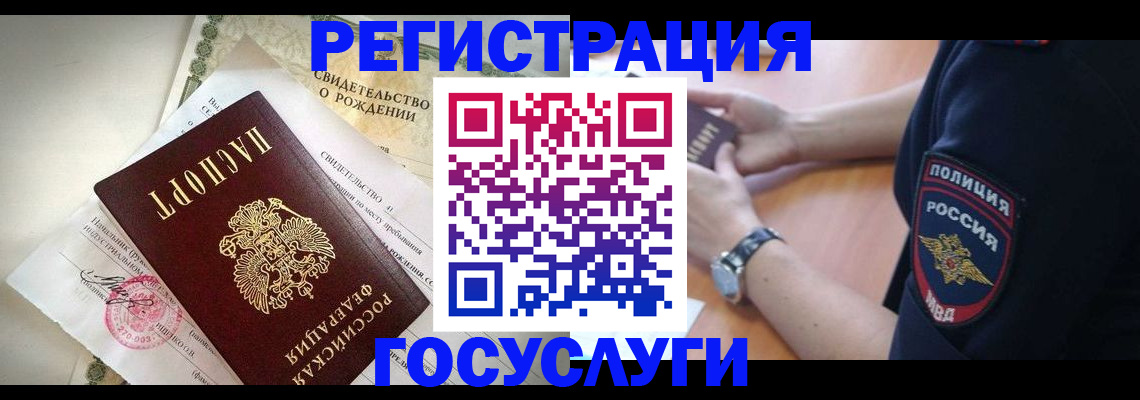 где прописаться в Холмске