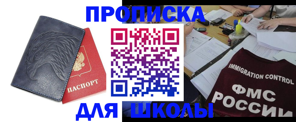 временная регистрация для всех в Холмске
