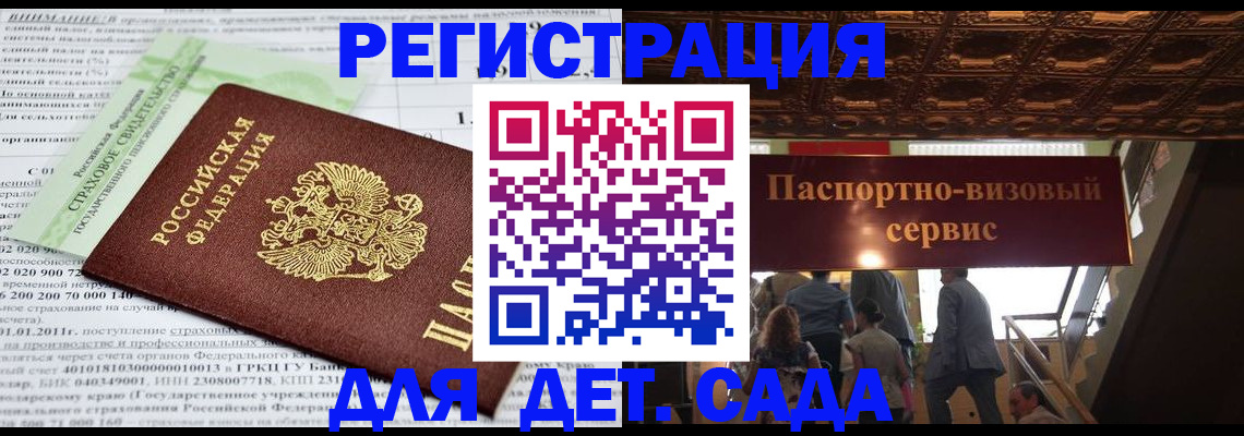 прописка гарантия в Холмске